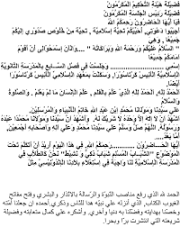Jan 18, 2013 · kesedaran tentang hal ini juga perlu diberikan kepada ibu bapa melalui persatuan ibu bapadan guru (pibg). Contoh Teks Pidato Bahasa Arab Tentang Pentingnya Belajar Jago Berpidato Apa Yang Kamu Cari Ada Disini