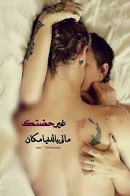 صور حب جريئه مكتوب عليها عبارات رومانسيه tattoos koi tattoo koi fish tattoo