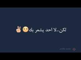 ستوري انستا حزين (بدون حقوق)ستوريات انستا حالات واتس اب حزينه توري انستا حزين💔 (بدون حقوق)تصميم مقا. Ø­Ø§Ù„Ø§Øª ÙˆØ§ØªØ³ Ø­Ø²ÙŠÙ†Ù‡ Ø¨Ø¯ÙˆÙ† Ù†Øª2020 1 0 Download Android Apk Aptoide