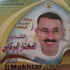 Cheb El Mokhtar El Berkani الشاب المختار البركاني Mp3 Play And Download For Free Mp3 Music