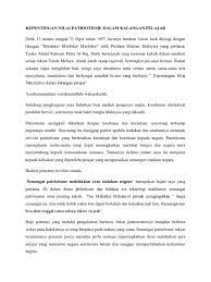 Remaja kurang semangat patriotisme kerana tidak merasai kesusahan hidup semasa zaman penjajahan, contohnya orang yang hidup zaman penjajahan jepun di tanah melayu pasti teringat semasa mereka menghadapi kesusahan untuk mendapat bekalan makanan dan pakaian. Pidato Semangat Patriotisme