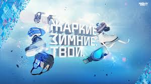 May 31, 2021 · в конце минувшей недели в сочи владимир путин принимал александра лукашенко.на фоне скандала с принудительной посадкой самолета ryanair в минске и бурной реакции ес на это событие, к переговорам двух президентов было. Sekretnye Sochi Olimpijskij Brending