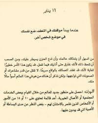 من كتاب ابق قويا 365 يوما في السنة و ولد صالح يدعوا له Facebook