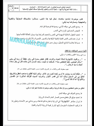 امتحان وطني اللغة العربية 2019