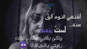 حزينه مزخرفه كلمة حزينة عن الفراق كلمة حزينه بالانجليزي معنى كلمة حزين بالانجليزي معنى كلمة حزينه كلمه حزينه وقصيره كلمة حزينة ومؤثرة كلمه حزينه ومؤلمه كلمة وداع. ØµÙˆØ± Ø­Ø²ÙŠÙ†Ù‡ Ø¬Ø¯Ø§ Ø§Ø±ÙˆØ¹ 120 ØµÙˆØ±Ø© Ù…Ø¤Ù„Ù…Ø© Ø³ØªØ¬Ø¹Ù„Ùƒ ØªØ¨ÙƒÙŠ Ø¨Ø¯Ù„ Ø§Ù„Ø¯Ù…ÙˆØ¹ Ø¯Ù… Ø§Ù„Ø·ÙŠØ± Ø§Ù„Ø£Ø¨Ø§Ø¨ÙŠÙ„