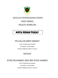 Nota serah tugas ini mungkin berbeza, ada ketua jabatan yang menetapkan apa yang perlu ada dalam nota serah tugas. Nota Serah Tugas