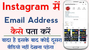 We did not find results for: How To Find Instagram Email Address How To Find Someone Email Address From Instagram 2021 Youtube