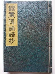 In the slim volume, which went on to become an international Hagakure Wikipedia