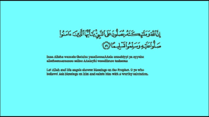 Surat al fath muhammad taha al junayd. Ahmed Al Nufais Surah Al Ahzab 33 Verse 56 Salutation On Muhammad Sws Youtube