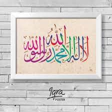 ∙ promo pengguna baru ∙ kurir instan ∙ bebas ongkir ∙ cicilan 0%. Jual Produk Poster Kalimat Thayyibah Termurah Dan Terlengkap Juli 2021 Bukalapak