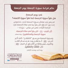 في يوم الجمعة هل نقرأ سورة الجمعة كما نقرأ سورة الكهف الجواب Bit Ly 37hcgsv Food Bread Matzo