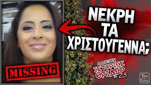 Skinwalker: Το πλάσμα στο δάσος.