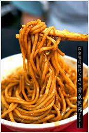 新竹 曾家乾麵 深色醬料的涮嘴好滋味 大口老師的走跳學堂 痞客邦pixnet island food food to make breakfast lunch dinner