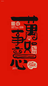 Telsdasd lus nec enim tempus. æ°å¹´å¿«ä¹ ç«é· Zcool ç§»å¨ç Typographic Design Typeface Design Chinese Design