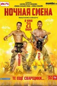 ночная смена фильм 2018 скачать бесплатно в хорошем качестве Nochnaya Smena 2018 Kino Streaming Movies Movie To Watch List I Movies To Watch