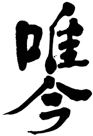 Plus de 100 000 livres en stock. Exemples De Mots En Japonais Atelier Japonais Cours De Japonais Par Skype