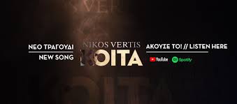 Αναβίωσαν και φέτος τα χαλκούνια. Nikos Vertis Home Facebook