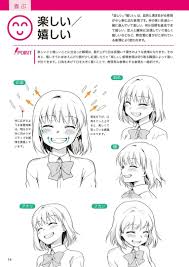 デジタルイラストの 表情 描き方事典 vkontakte 表情 描き方 デジタルイラスト イラスト