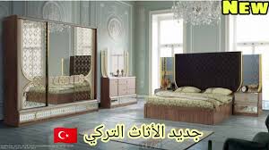 طريقة تركيب غرف النوم التركيه