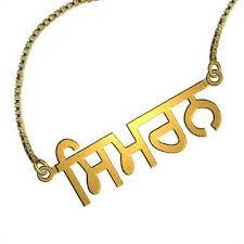 Gold Plated Personalized Name Necklace With Any Name In Punjabi Of Your Choice Ebay