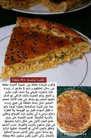 Pin By Sihem Aktouf On Oum Walid Food Recipies Food Receipes Food