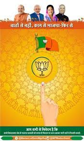 Here you can explore hq bjp transparent illustrations, icons and clipart with filter setting like size, type, color etc. Pin On Wallpaper Images Hd
