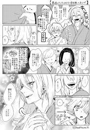 きつね 日輪5 6bフ01b kimekitsune 16 さんの漫画 20作目 ツイコミ 仮 男の子 イラスト 善逸 アニメ 漫画