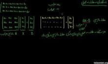 Image result for ‫آموزش حل دستگاه سه معادله سه مجهول‬‎