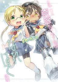C97 Doujinshi Made in Abyss Shiritsu Narakuno Gakuen Narehate-Gumi Kemono |  eBay