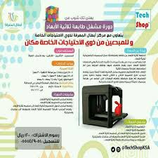 دورات تدريب تطوير مدربين السعودية الرياض طلبات تنميه مهارات اعلان إعلانات تعليم فنون دبي قيادة تغيير سياحه مغامره غرد بصورة قطر عما Shopping