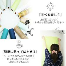 楽天市場 壁紙 diy 5mごと 1mおまけ リメイクシート 壁紙 シール のり付き 厚手 木目 カッティングシート 北欧 白 無地 コンクリート レンガ 大理石 はがせる壁紙 グレー 部屋 オシャレ 一人暮らし アクセントウォール 壁 リビング キッチン 洗面 壁紙diy ルーム