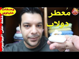 تعطير دولاب الملابس بأفضل معطر طبيعي بالمنزل والطريقة الصحيحة لوضعه بدولاب الملابس مع هلباوي Yout Incoming Call Screenshot Fictional Characters Incoming Call