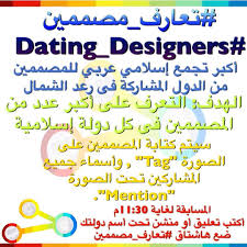 مدونة برمجيات on instagram تعارف مصممين أكبر تجمع إسلامي عربي وخاصة للدول المشاركة برعد الشمال و دول التحالف الإسلامي العالمي الشروط ١ ضع تعليق ومنشن صا