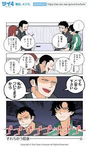 omake2 2 若林稔弥 幸せカナコの殺し屋生活 https t co ツイ４の漫画 漫画 面白い漫画 若林
