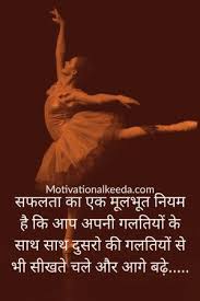 50 Best Motivational Quotes In Hindi For Success Motivational Keeda Spread Positivity Keep You Motivated
