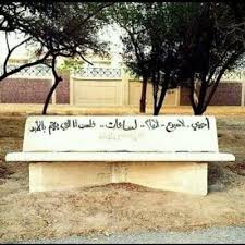 مذكراتي On Twitter يا من اذا قلت يا مولاي لباني يا واحدا في ملكه ما له ثاني اعصيك تسترني انساك تذكرني فكيف انساك يا من لست تنساني