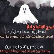 منشور على اللوحة arabic شؤون عربية لايعرفها سوی آكلي الفول والطعمية