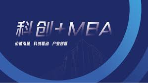 科创-MBA-北京大学光华管理学院MBA（工商管理硕士）