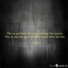 Jaagi jaagi soyi na main saari raat Har Us Pal Tere Liye Dua Quotes Writings By Nitika Pranay Yourquote