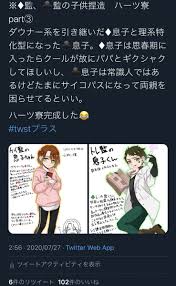 ツイステ 監 監の子供捏造 ハーツ寮part ダウナー系を引き継いだ 息子と理系 まろげ の漫画 理系 子供 漫画