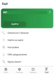 Картинки по запросу сбербанк бизнес онлайн телефон Prilozhenie Sberbank Biznes Onlajn Kak Polzovatsya Tvoj Sberbank