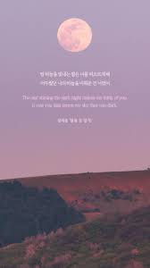 Maybe you would like to learn more about one of these? Aesthetic Korean Words Novocom Top