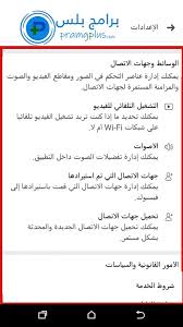 الآن يمكنكم تحميل وتنزيل فيسبوك لايت القديم بسهولة، ولا تحتاج إلى استبدال هاتفك من أجل تجربة الفيس بوك، وفي حال أن هاتفك ذات ذاكرة ضعيفة فالأمر أصبح أبسط اليوم، وبالتالي فعند تثبيت و تنزيل. ØªÙ†Ø²ÙŠÙ„ ÙÙŠØ³ Ø¨ÙˆÙƒ Ù„Ø§ÙŠØª Facebook Lite 2021 Ø§Ø®Ø± Ø§ØµØ¯Ø§Ø± Ø¨Ø±Ø§Ù…Ø¬ Ø¨Ù„Ø³
