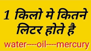 As long as it is not frozen and reasonably cool, that answer is still pretty good. Kg To Liters Oil