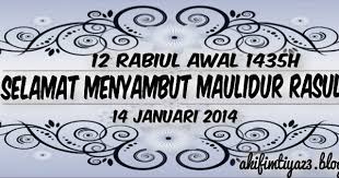 Sholawat paling merdu menyambut ramadhan 2019. Selamat Menyambut Maulidur Rasul Akif Imtiyaz