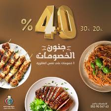 مطعم باك يارد جريل الأسعار المنيو الموقع كافيهات و مطاعم الرياض