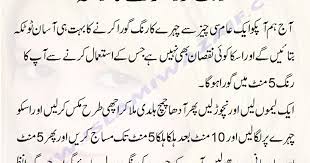 #happiness #tips #totka #upay #swasth rahne ke upay in hindi swasth kaise rahe in hindi healthy kaise rahe. Rang Gora Karne Ka Totka In Urdu Islamiwazaif
