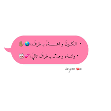 رمزيات Unique Love Quotes Romantic Images Love Quotes
