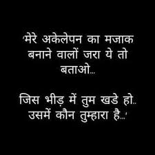 Pin By Gopal On Shayari Zindagi Quotes Reality Quotes True Feelings Quotes