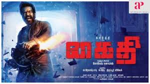 Kaithi 2019 Tamil Movie Bgm Karthi Narain Dheena Sam C S Lokesh Kanagaraj Youtube
